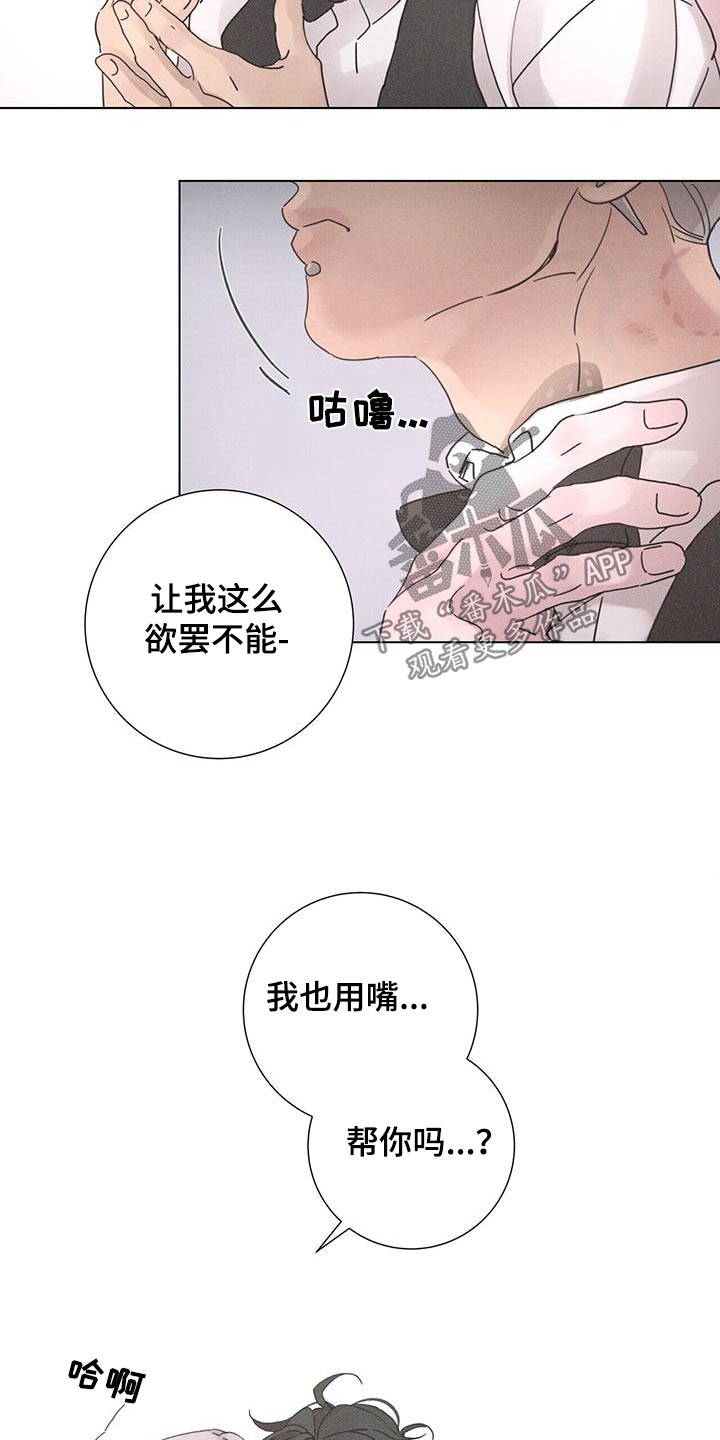 第65章：【第二季】上瘾13