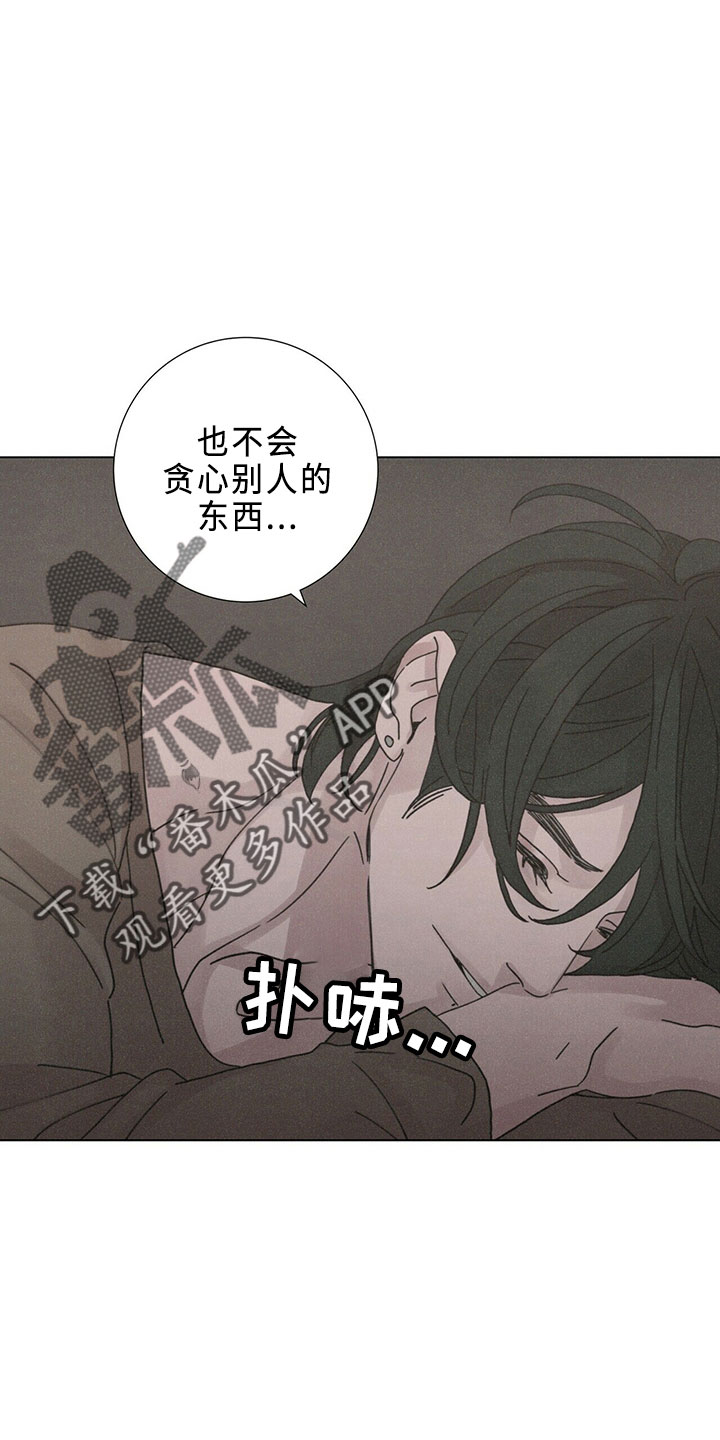 第24章：新职员21