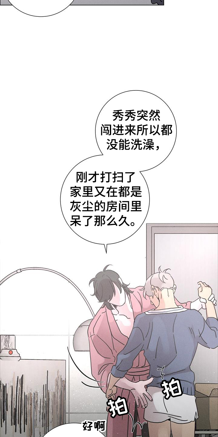 第61章：【第二季】方向2