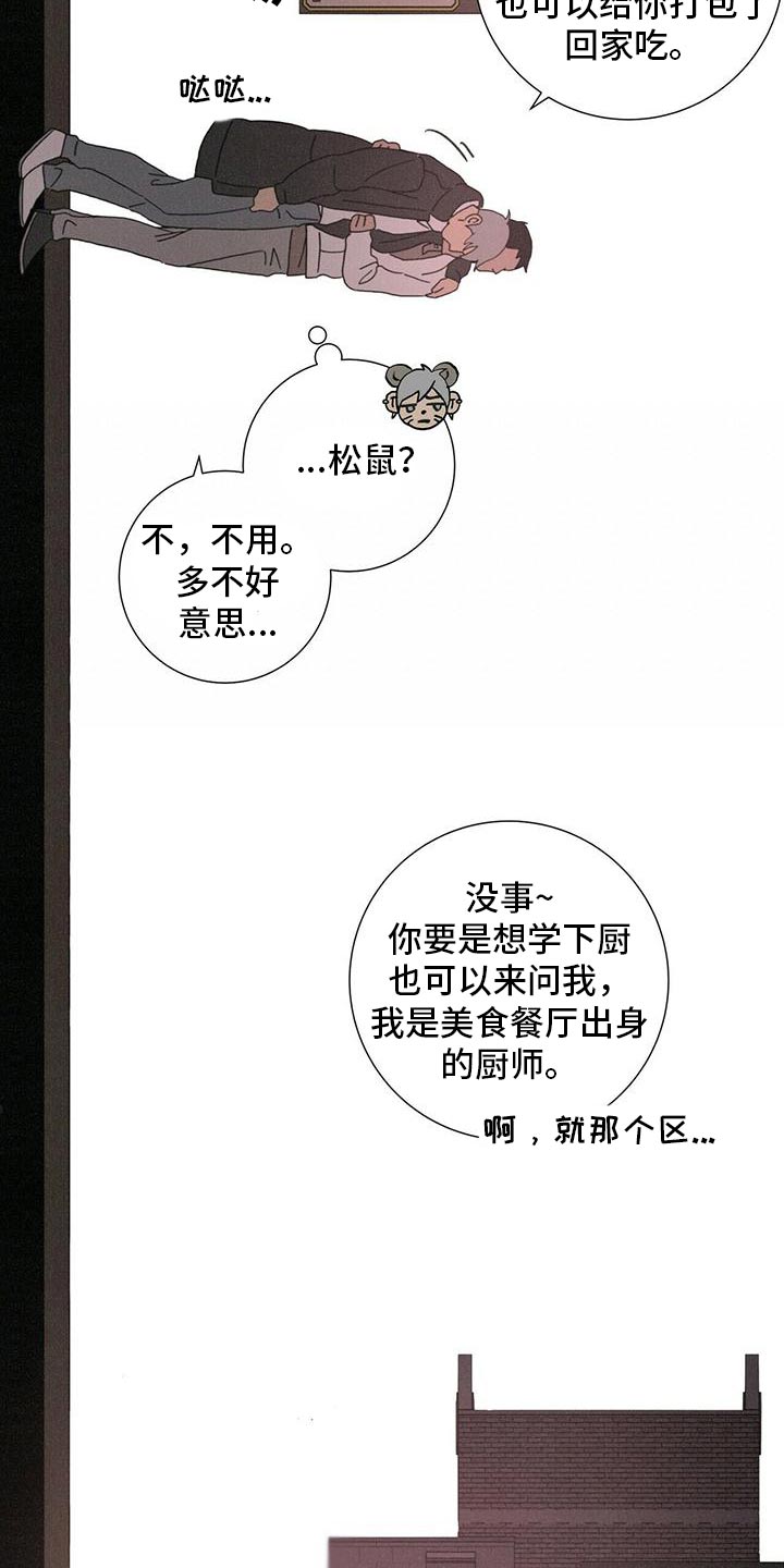 第36章：还有我5
