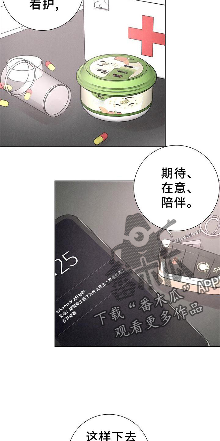 第42章：放弃一切12