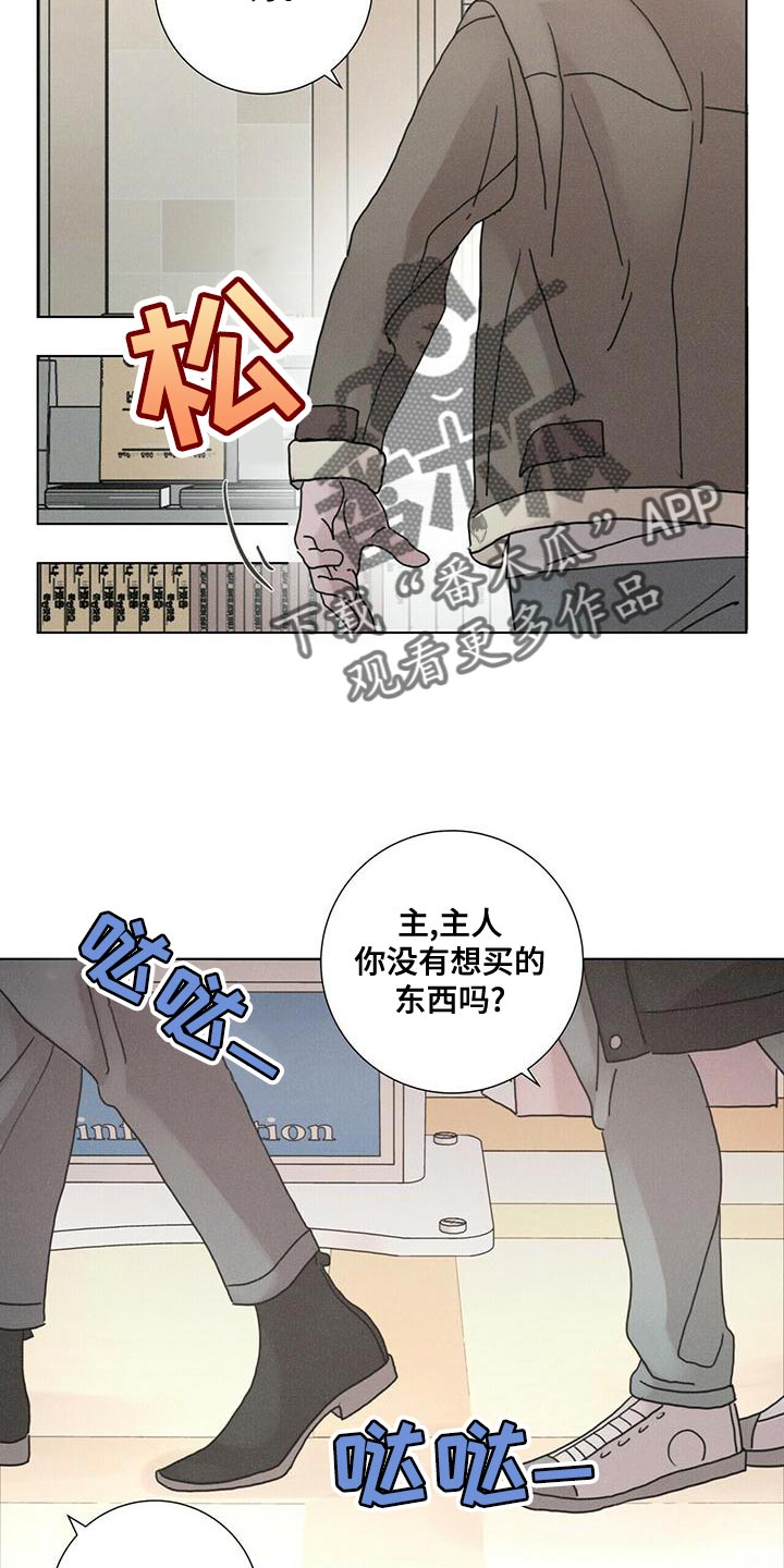 第34章：我闹别扭了1