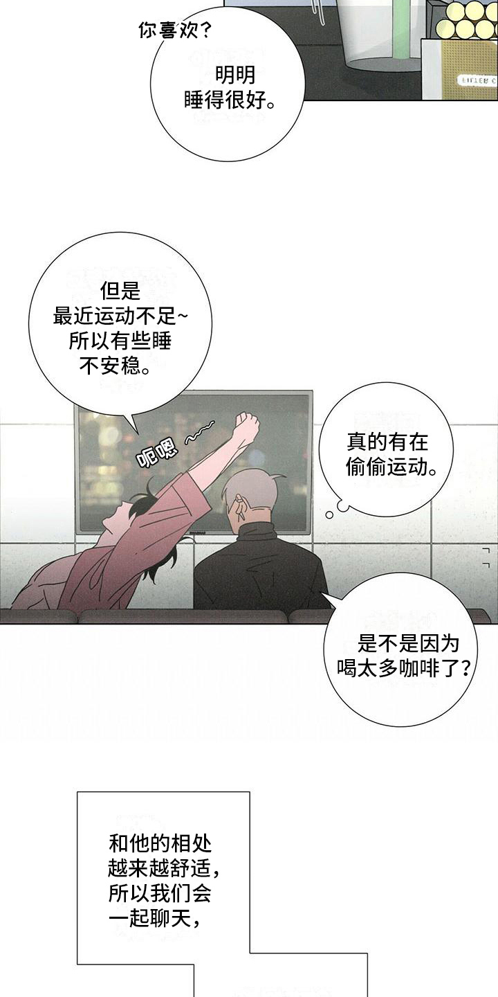 第12章：不同4