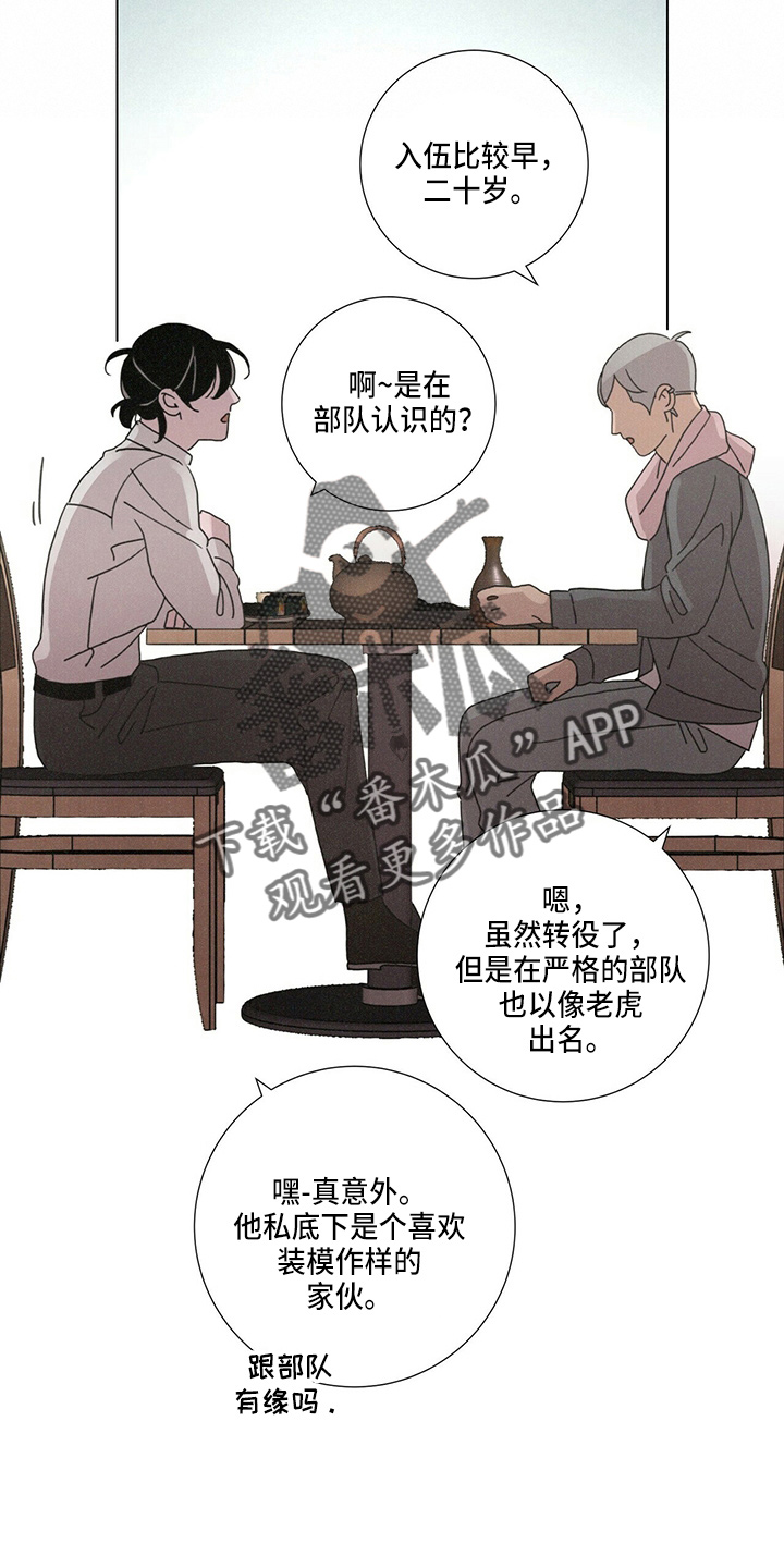 第17章：乞丐16