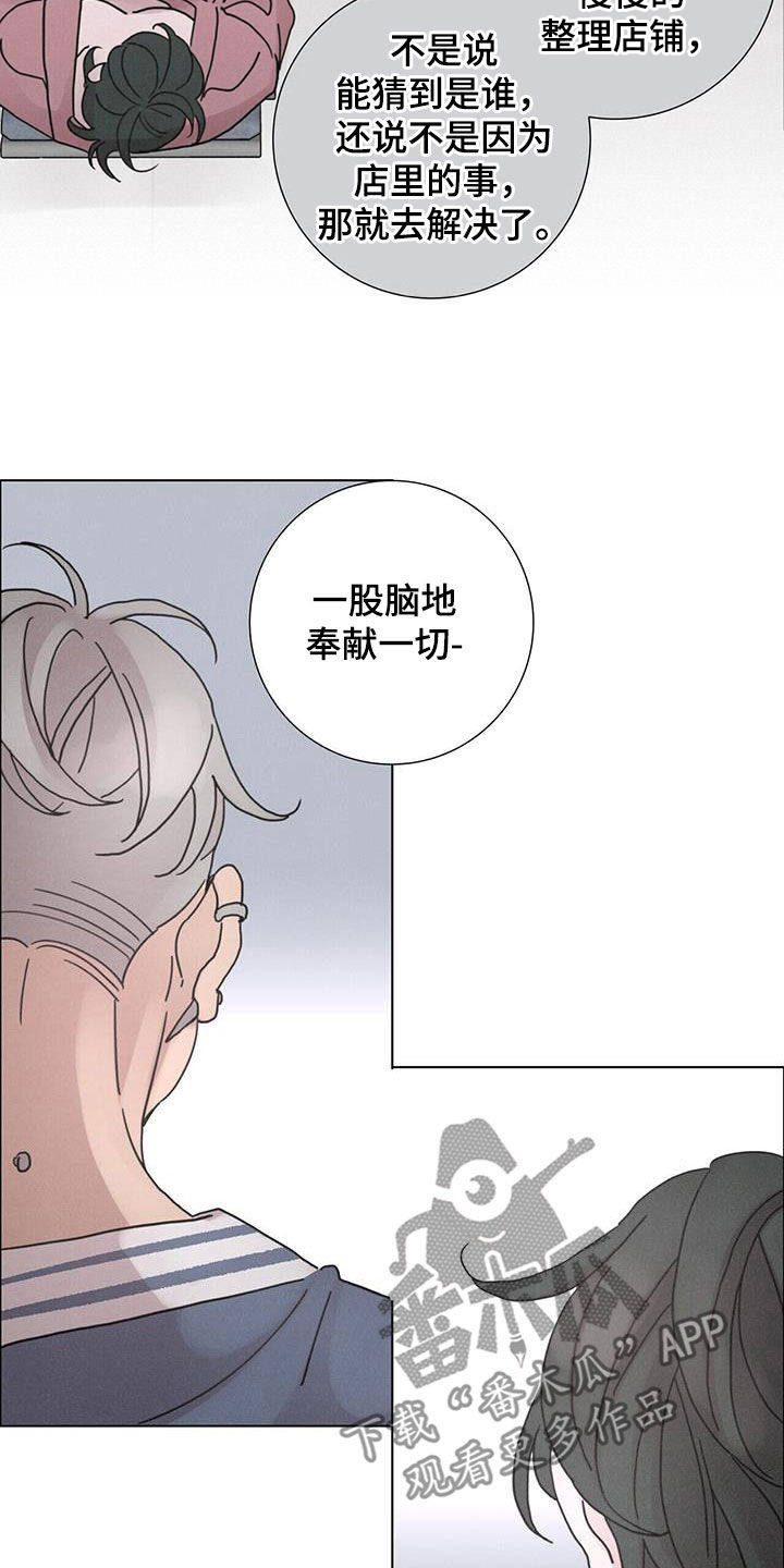 第55章：【第二季】懒鬼15