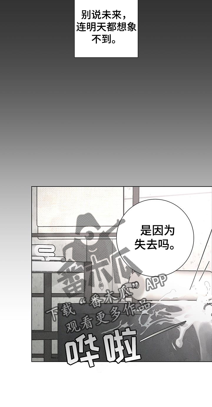 第61章：【第二季】方向19