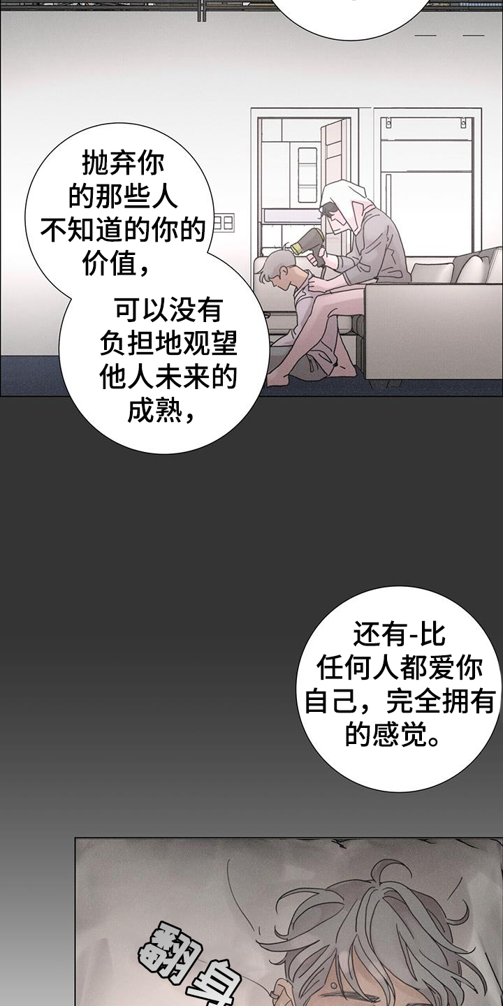 第62章：【第二季】注定16