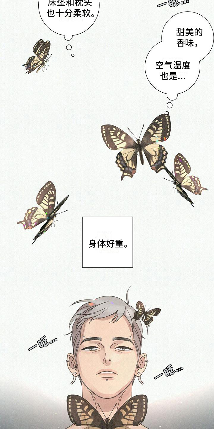 第5章：捉弄1