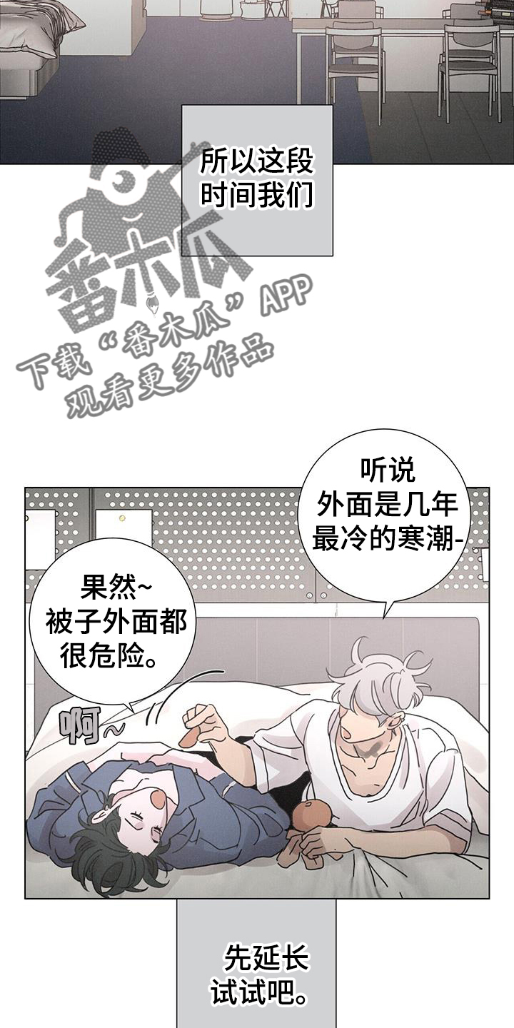 第63章：【第二季】彼此15