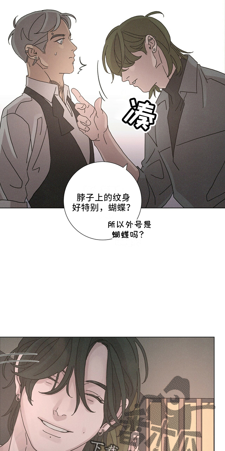 第28章：太期待21