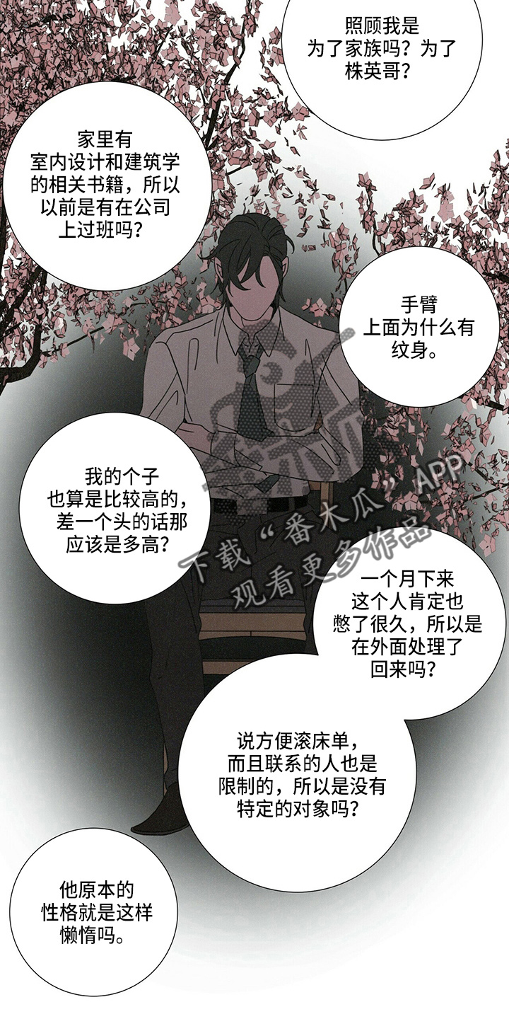 第16章：老顾客24