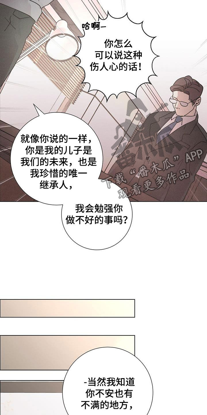 第50章：【第二季】安排4