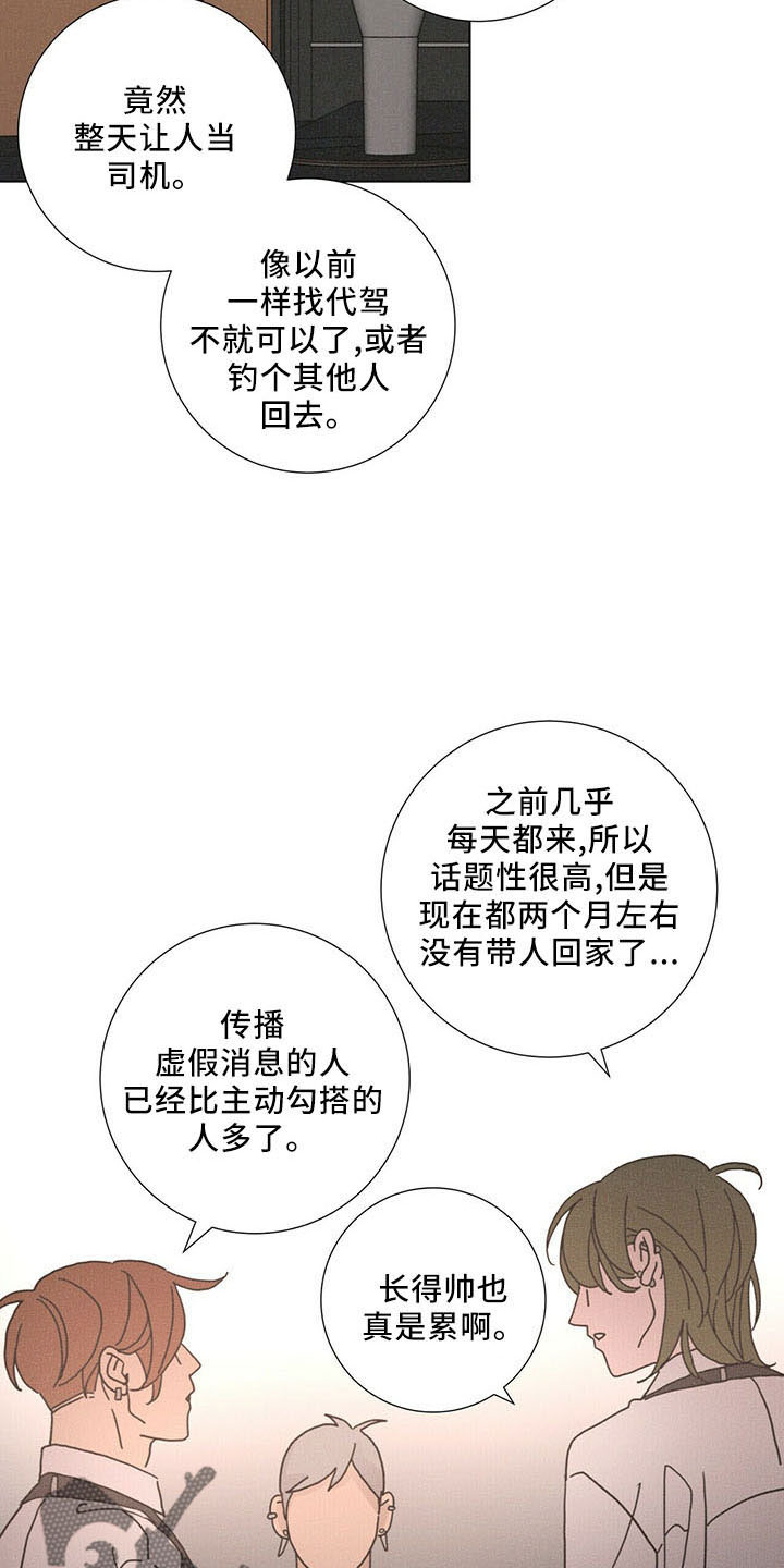 第30章：喜欢漂亮的6