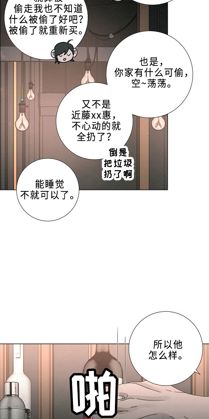 第24章：新职员1