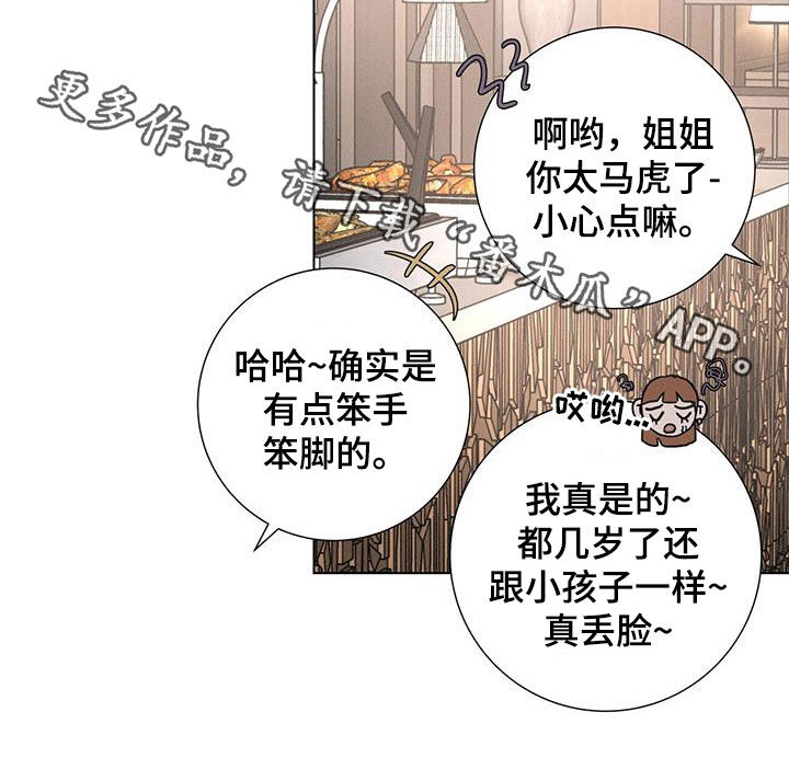 第51章：【第二季】派对21