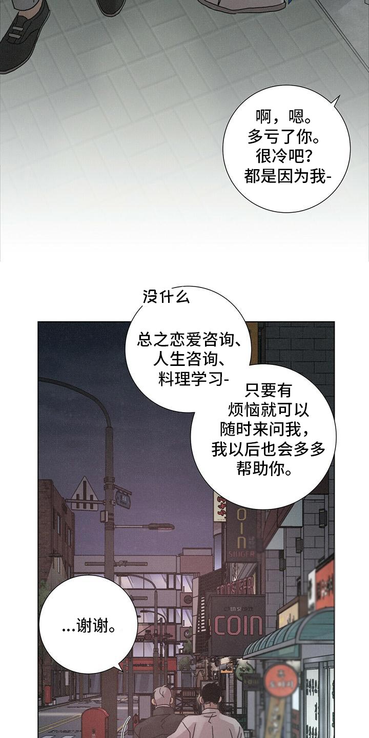 第36章：还有我16