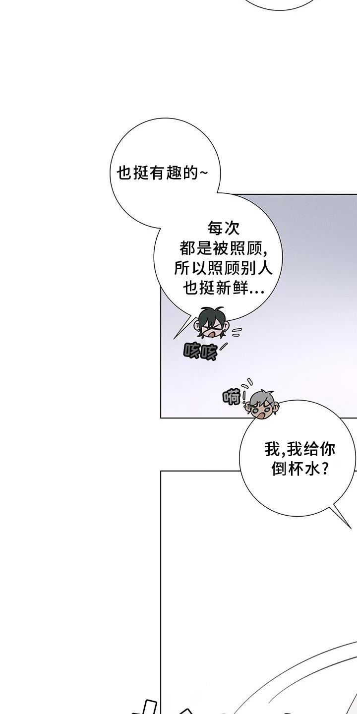 第43章：下雪16