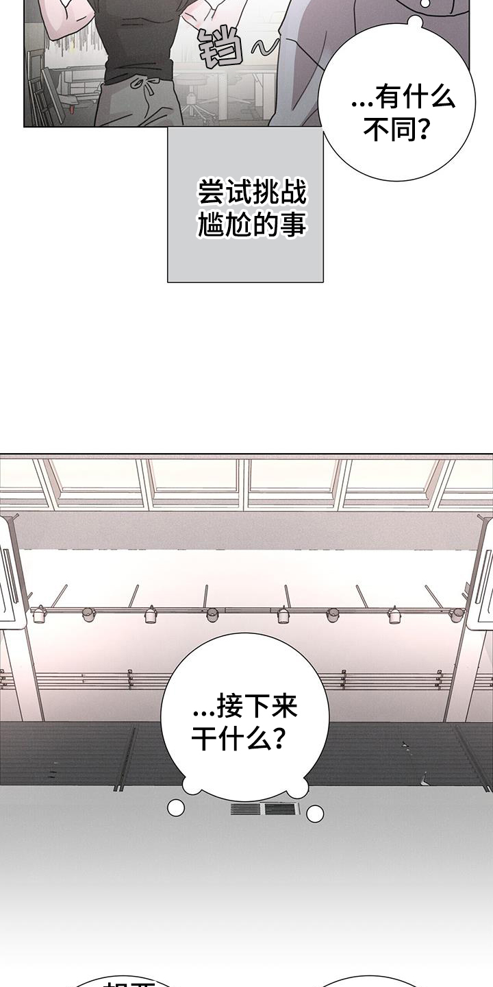 第63章：【第二季】彼此18