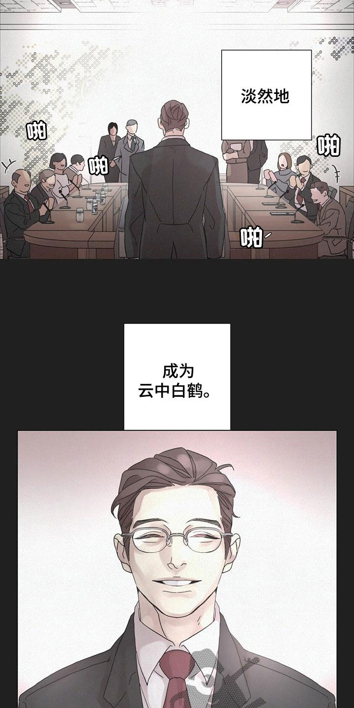 第50章：【第二季】安排17