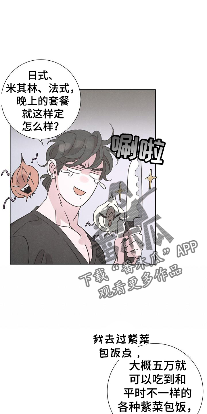 第64章：【第二季】喝酒7