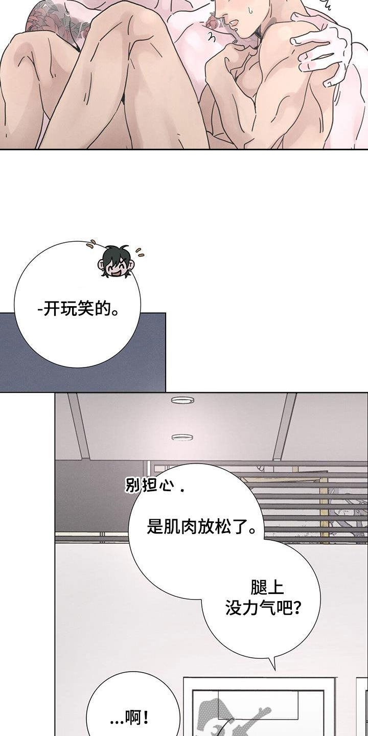 第54章：【第二季】负责一辈子16