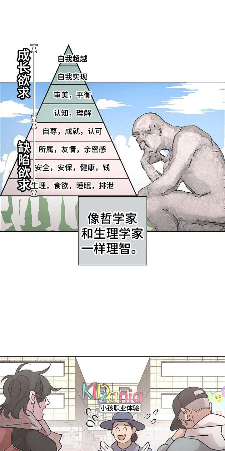 第63章：【第二季】彼此22