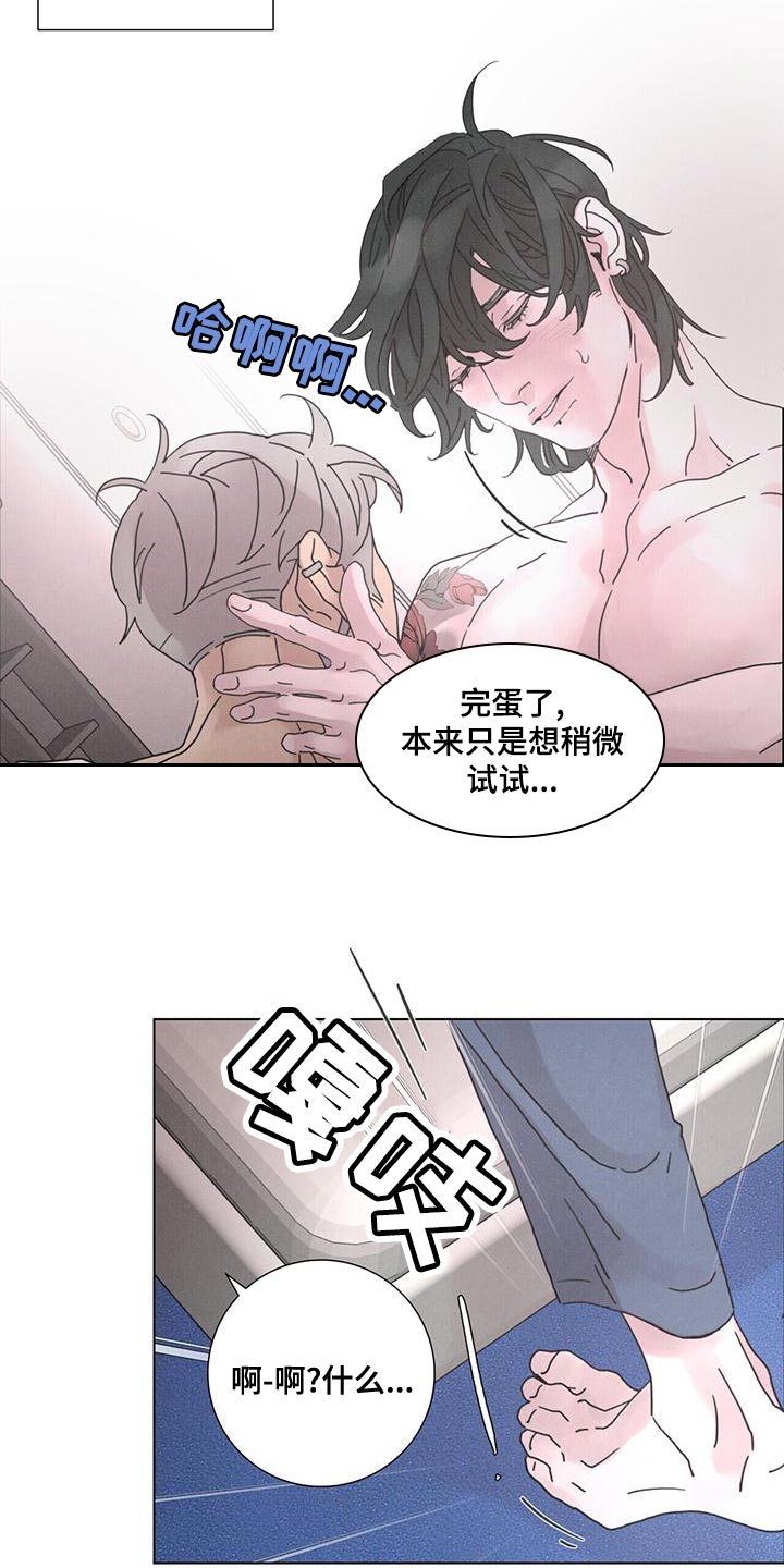 第41章：病入药膏19
