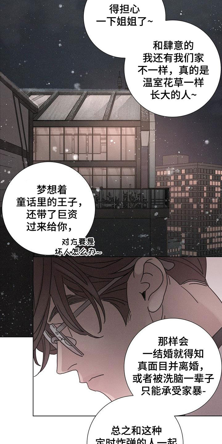 第52章：【第二季】另一面15