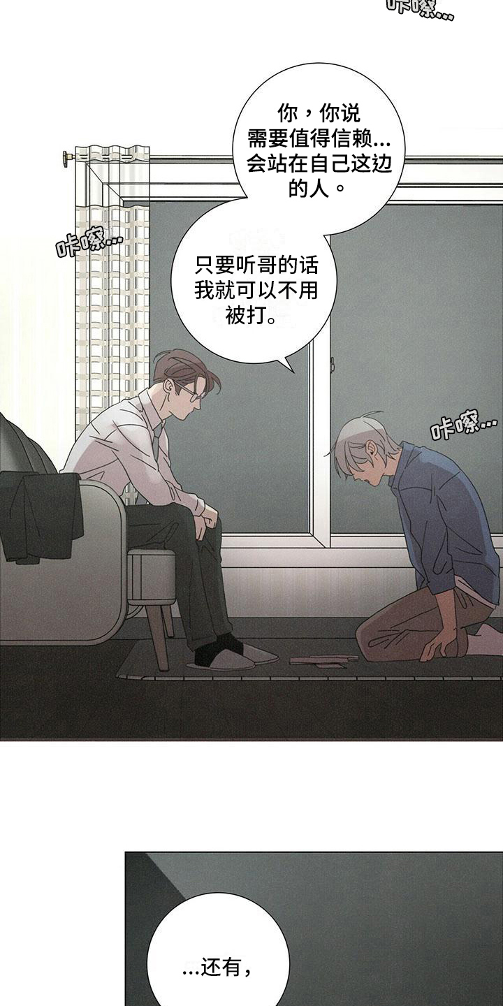 第11章：态度9