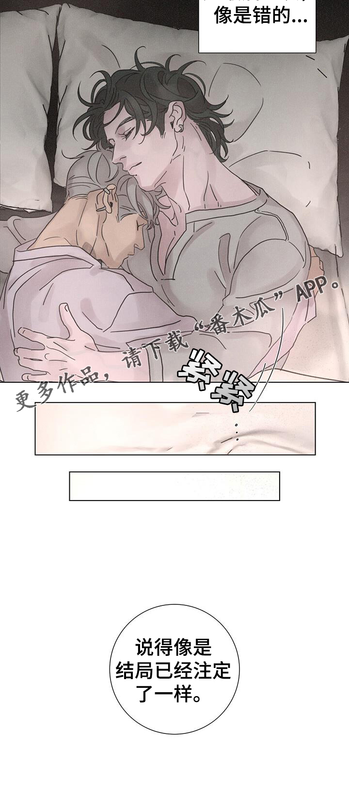 第62章：【第二季】注定22
