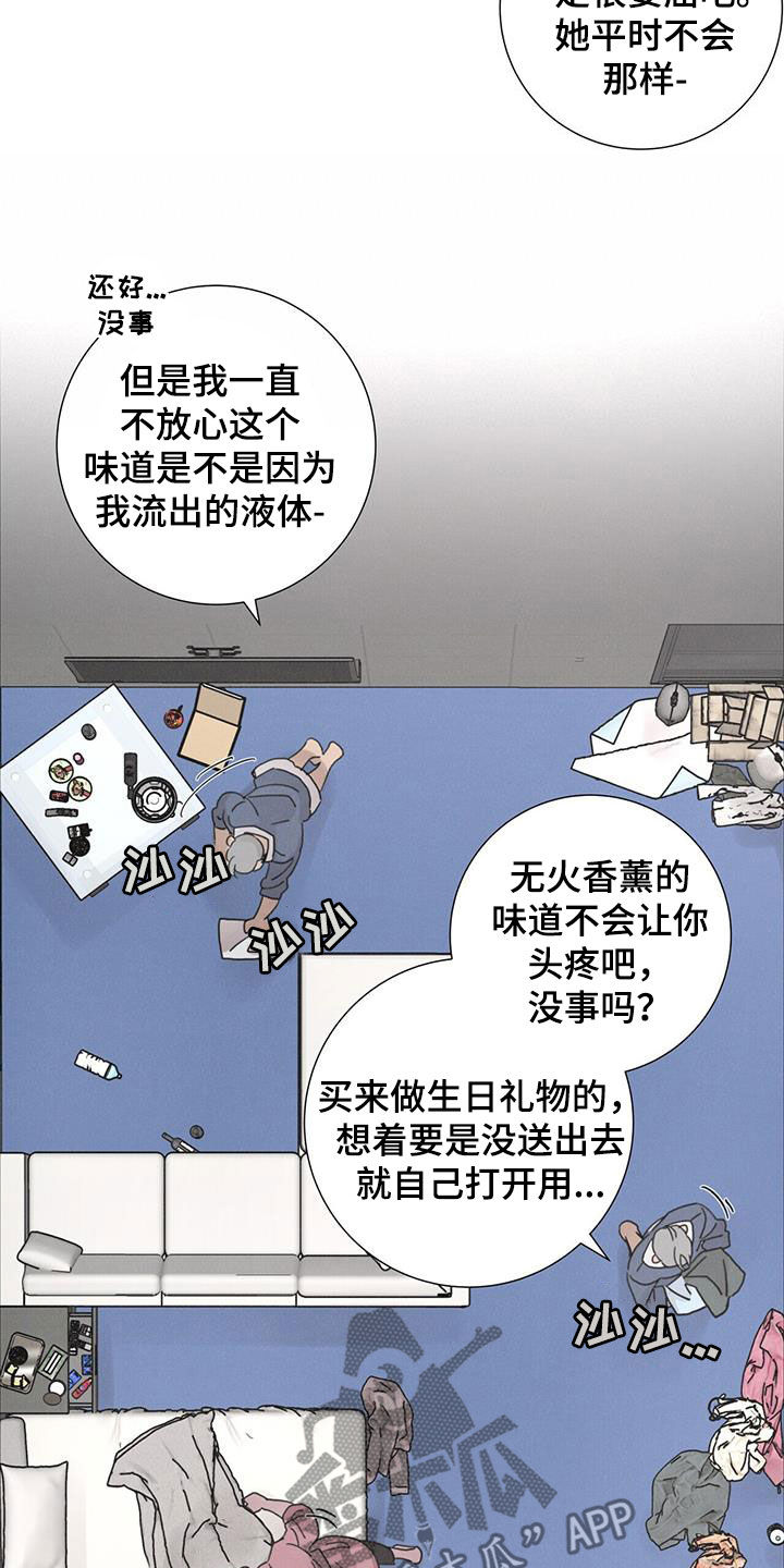 第56章：【第二季】大扫除17