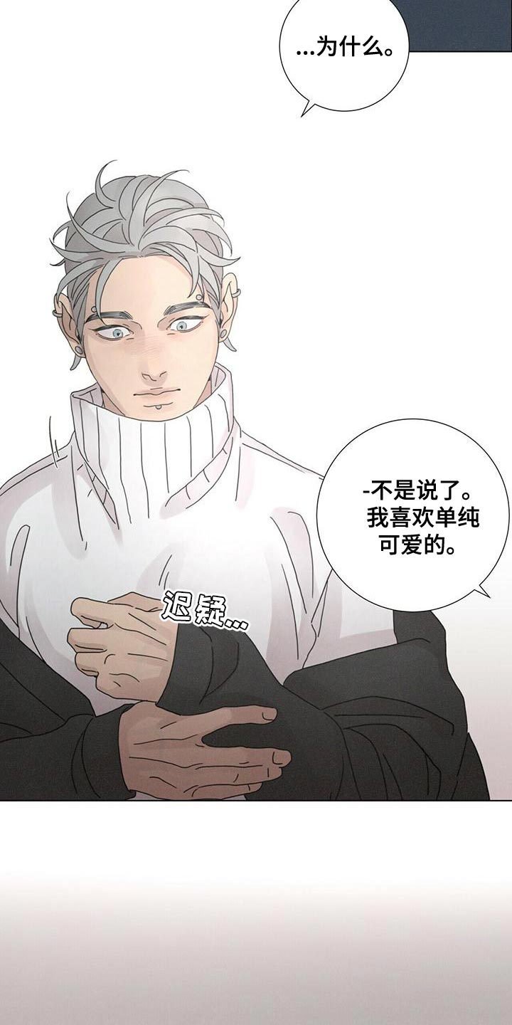 第39章：既视感13