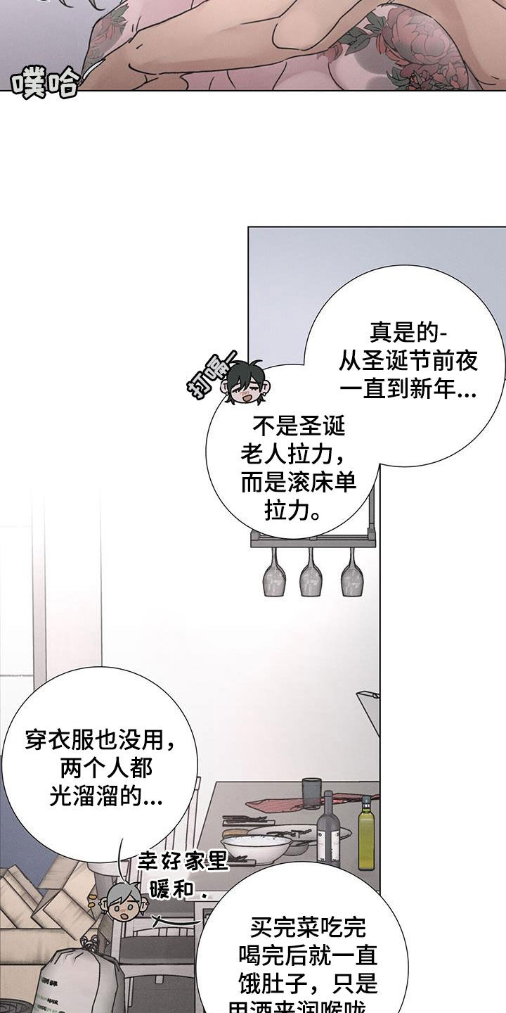 第53章：【第二季】新年13