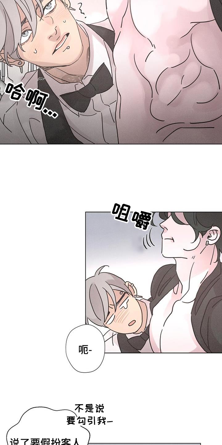 第65章：【第二季】上瘾9