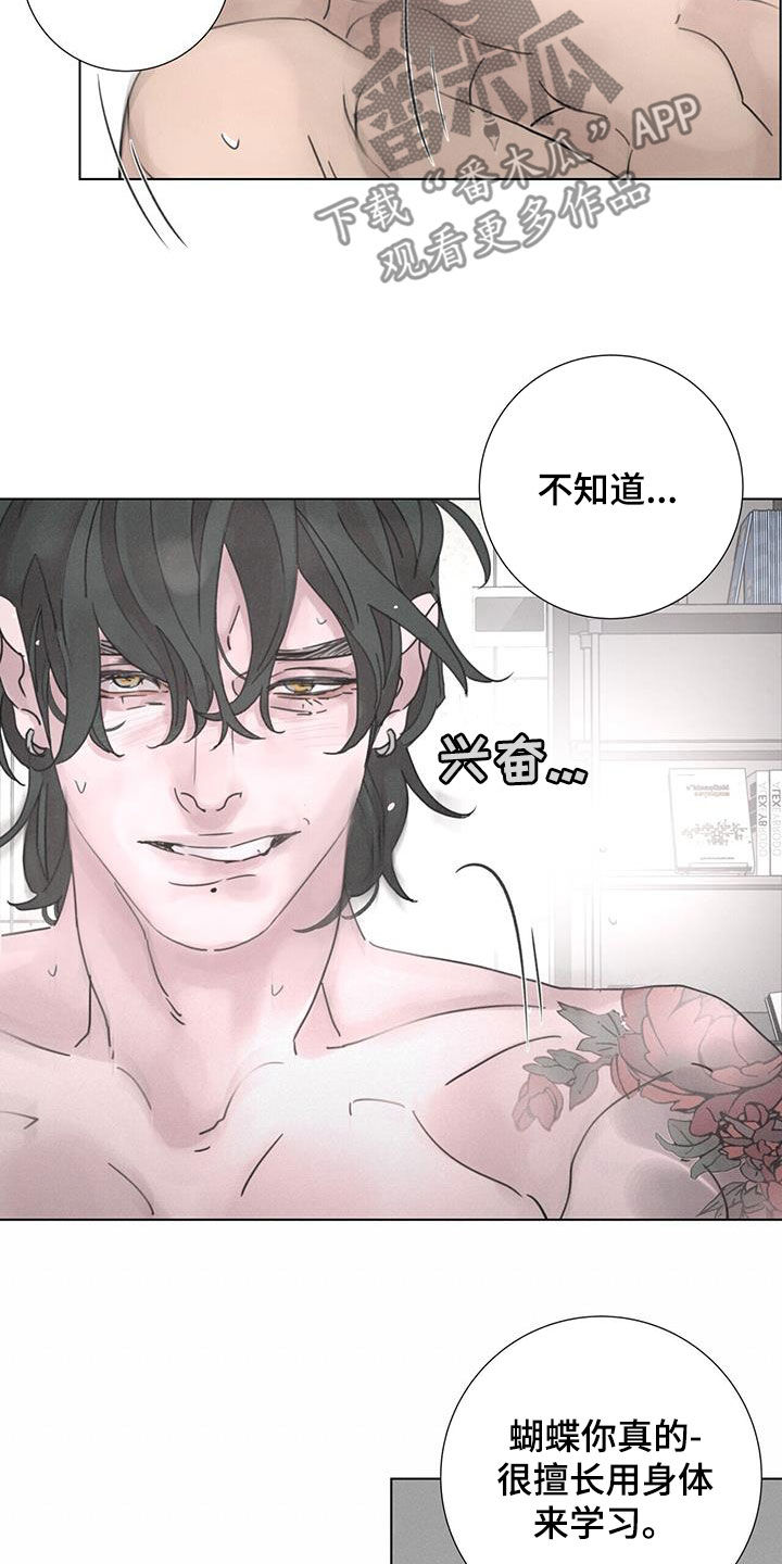 第54章：【第二季】负责一辈子7