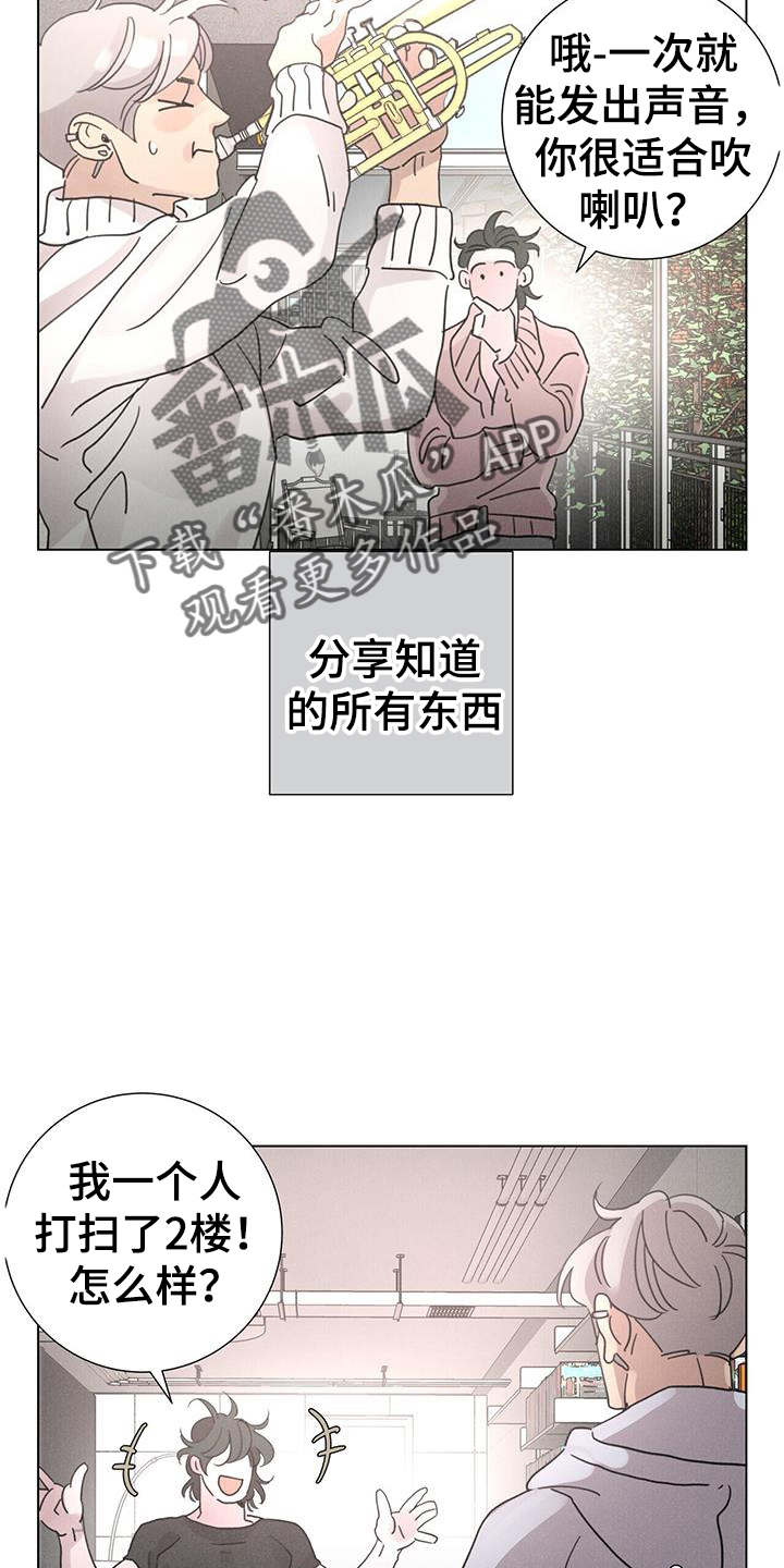 第63章：【第二季】彼此17