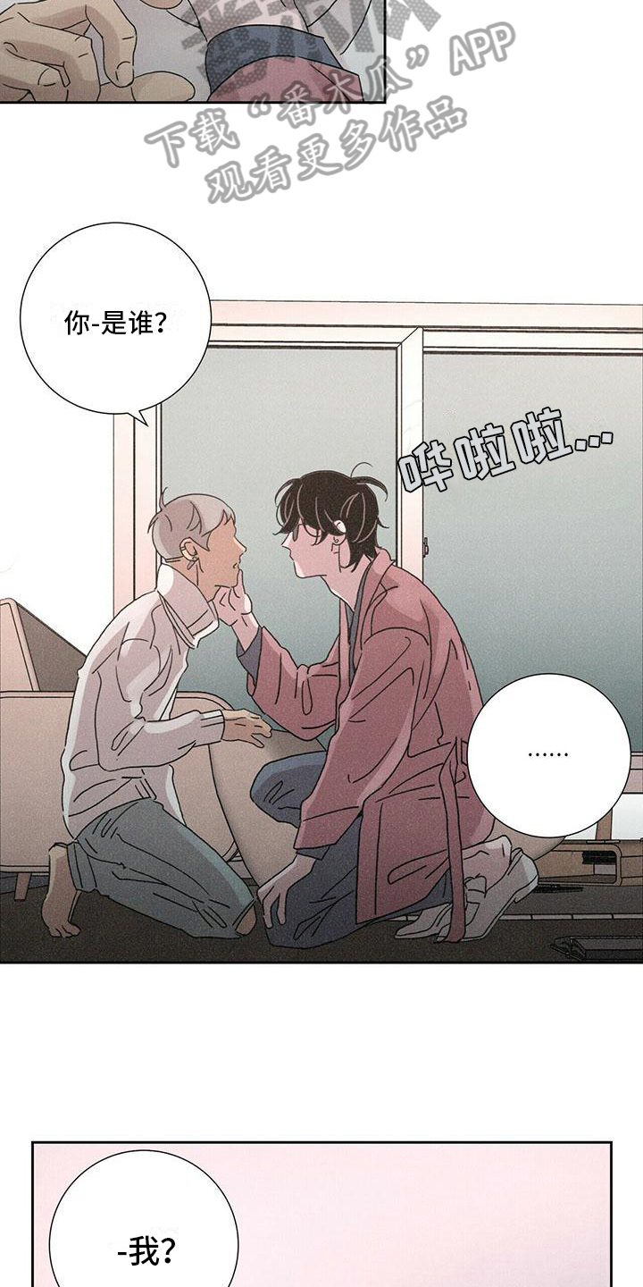 第4章：带回家5