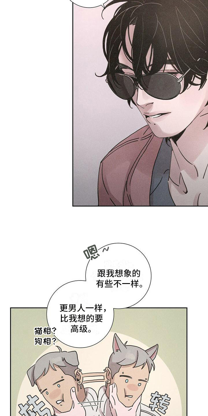 第4章：带回家3