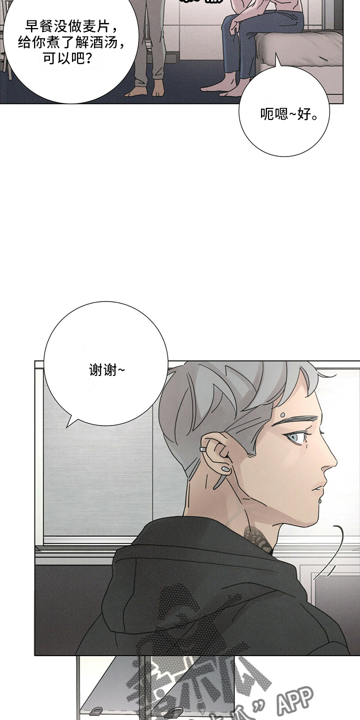 第25章：家族传统10