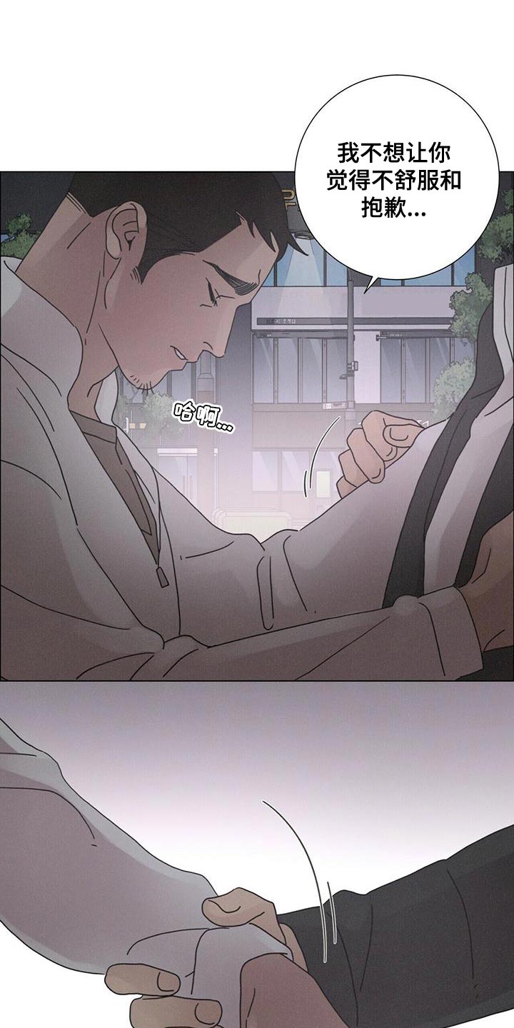 第37章：你太善良了9