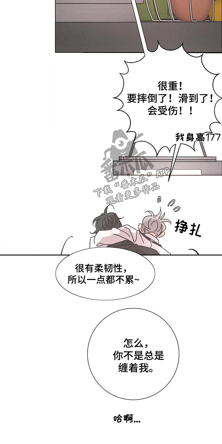 第66章：【第二季】去海边1