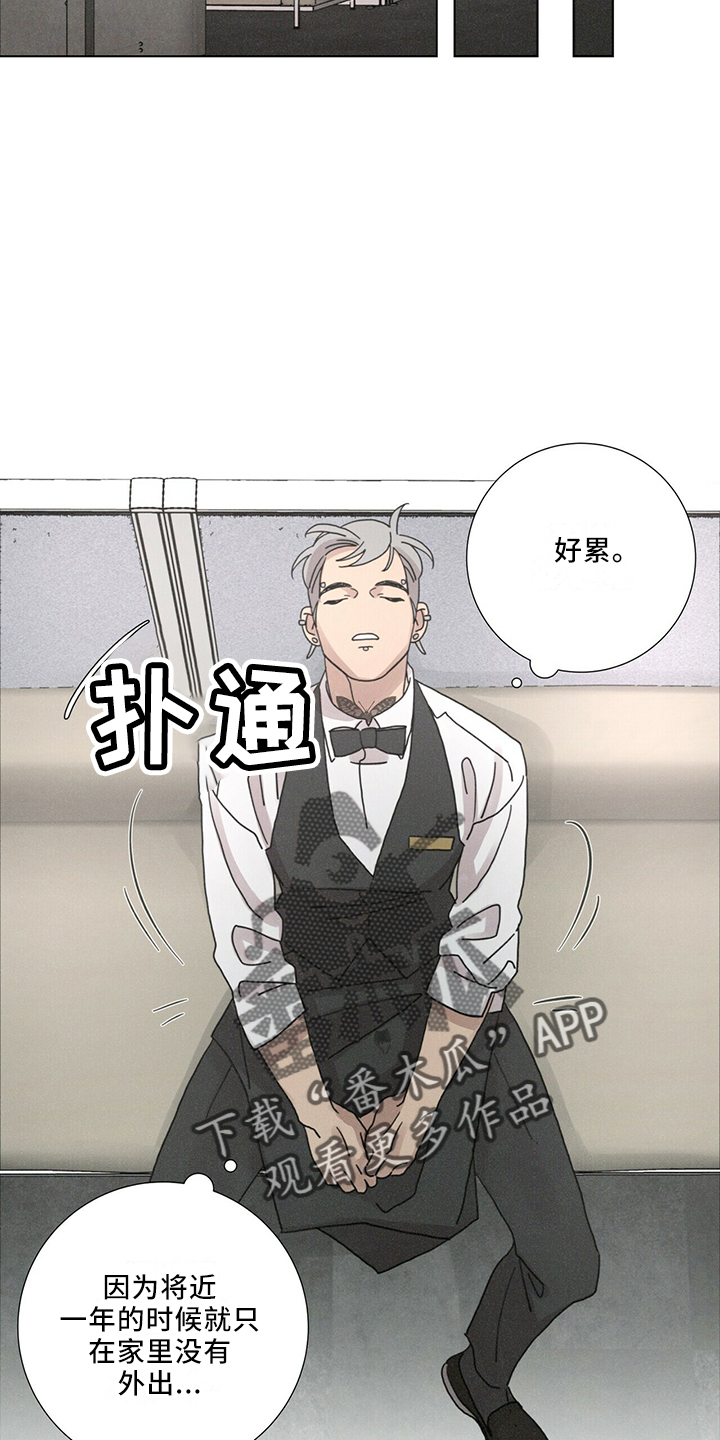 第28章：太期待3