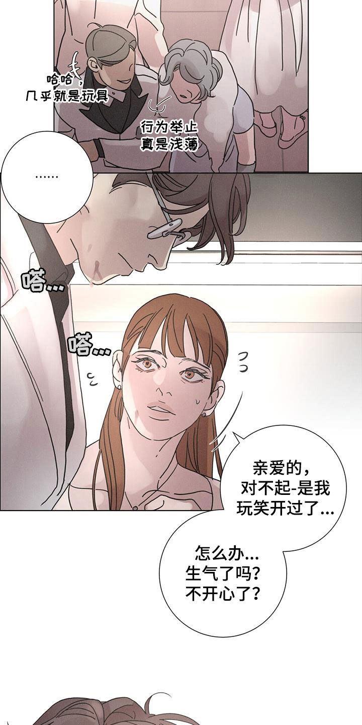 第51章：【第二季】派对19