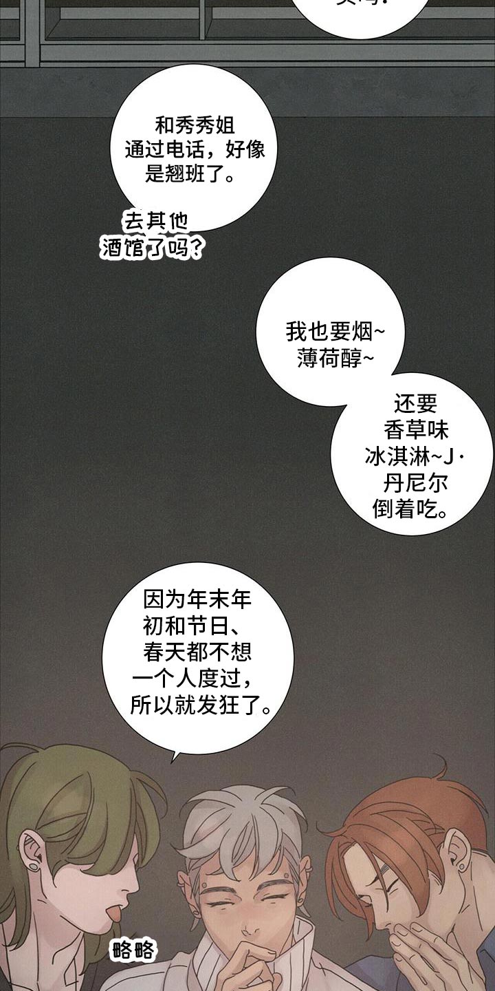 第36章：还有我1