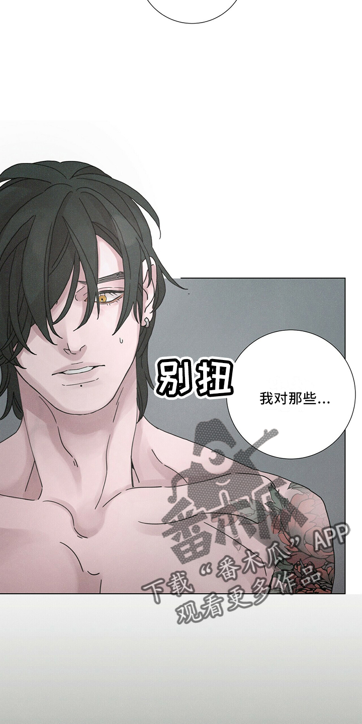 第26章：值得被爱18