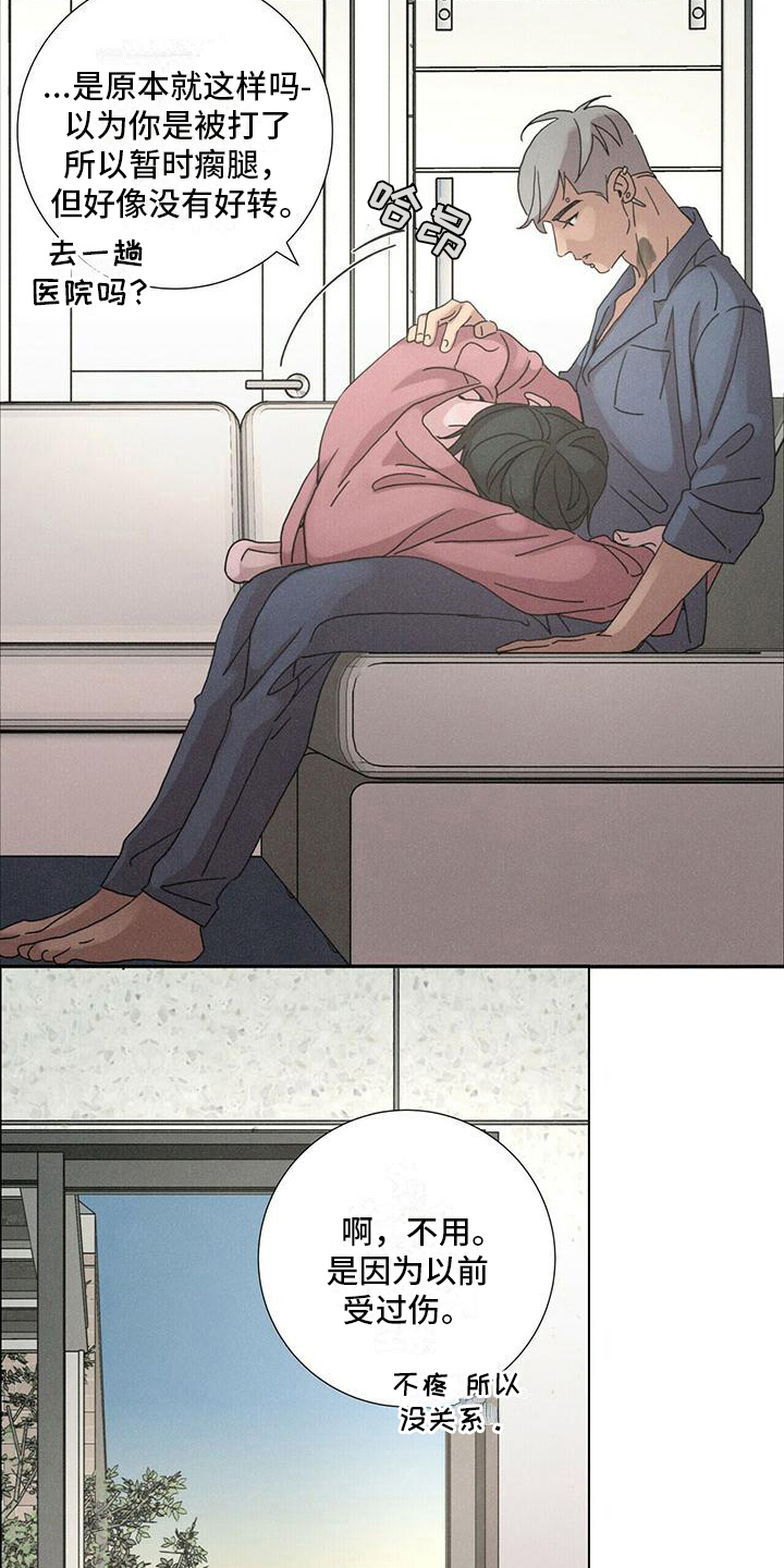 第11章：态度7