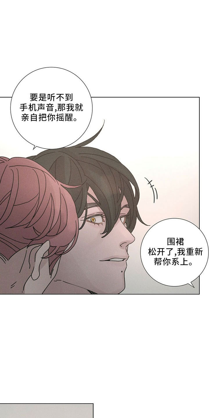 第29章：烦闷别扭9