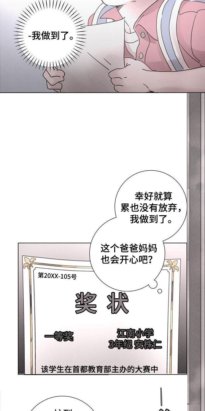 第57章：【第二季】获奖10