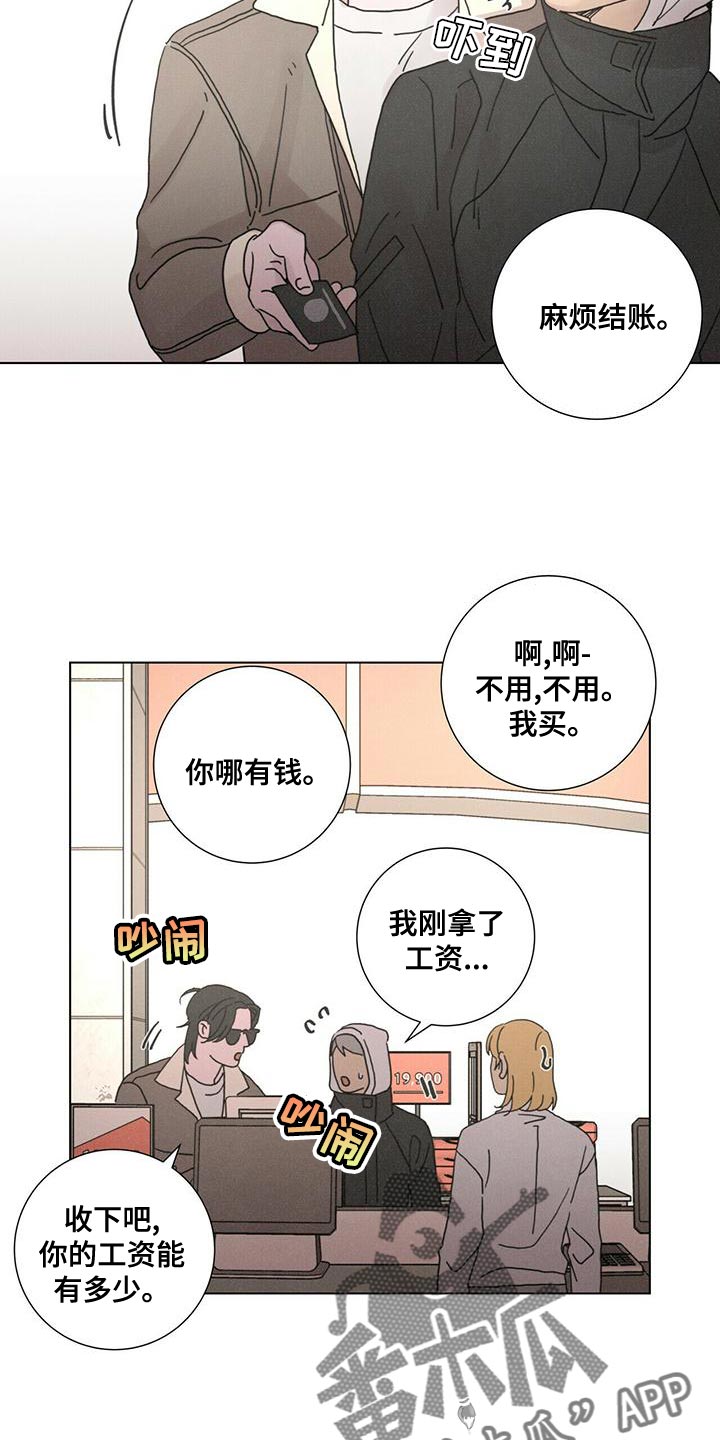 第33章：真无耻4