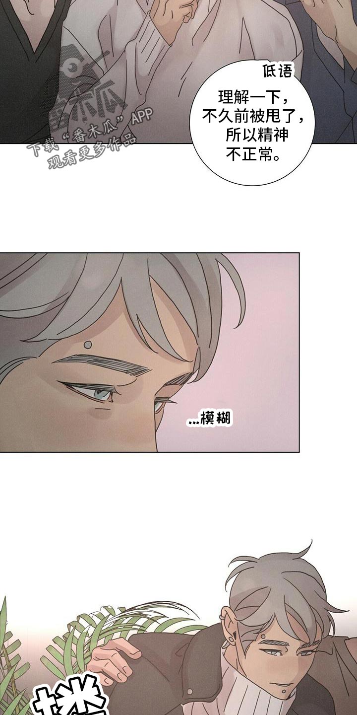 第36章：还有我2